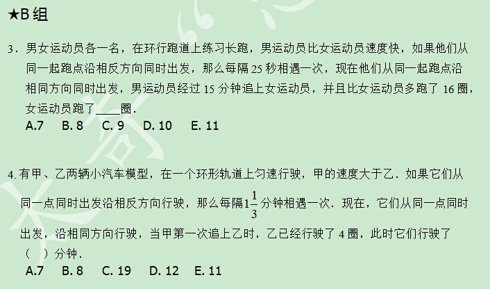 太奇數學每日一練