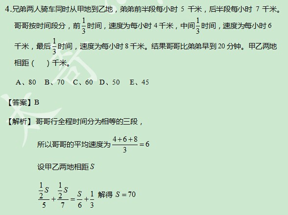 太奇數學解析