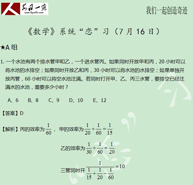 太奇數學解析