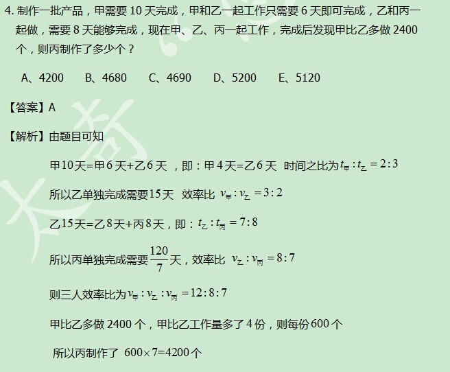 太奇數學解析