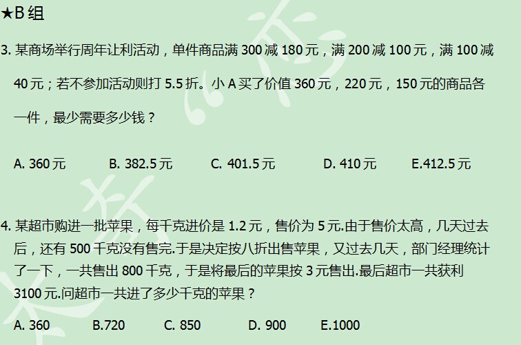 太奇 數學 每日一練