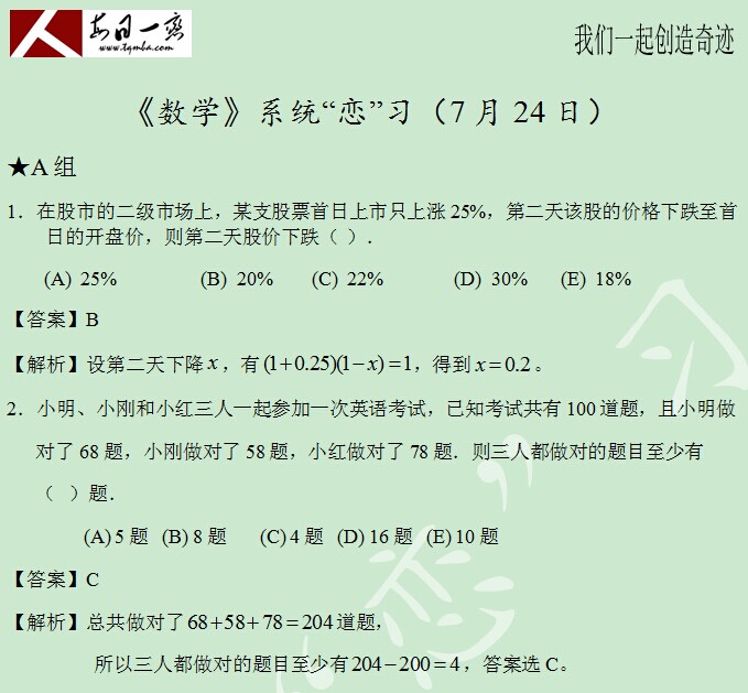 太奇 數學 解析