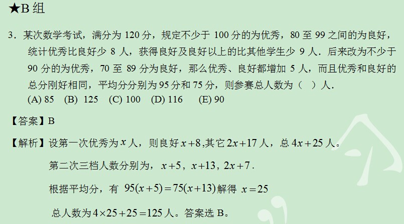 太奇 數學 解析