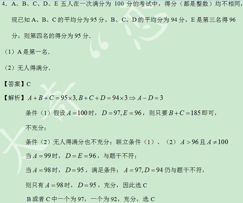 太奇 數學 解析