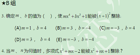 太奇 數學 每日一練