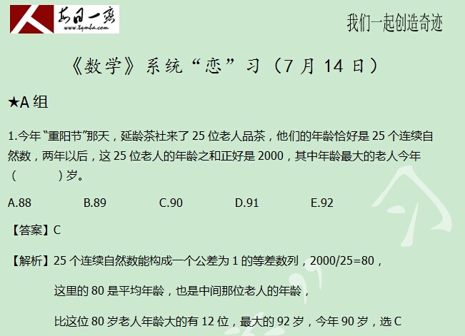 太奇 數學 解析