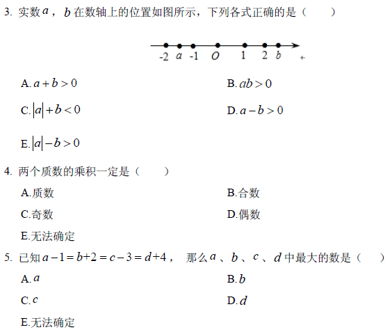 太奇管理類聯考 數學周測