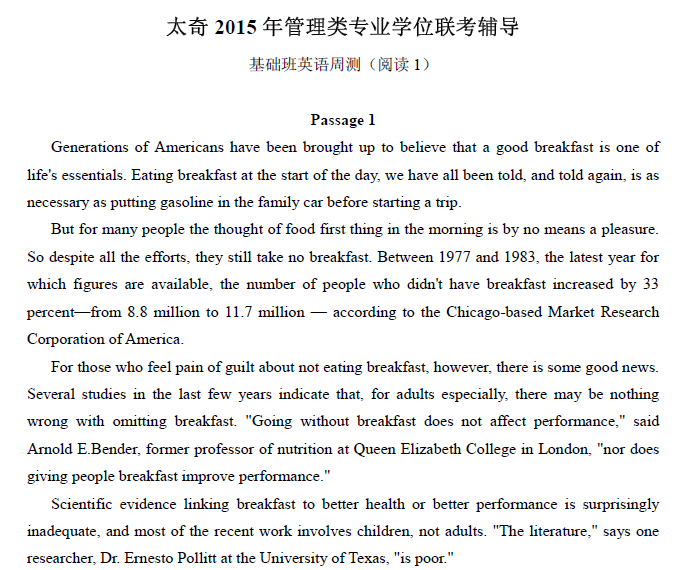 太奇聯考周測：基礎班英語閱讀1