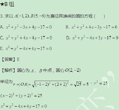 【太奇MBA 2014年9月22日】MBA數學每日一練 解析