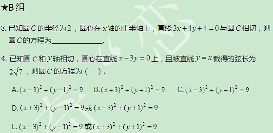 【太奇MBA 2014年9月24日】MBA數學每日一練
