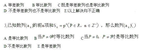 2016年管理類聯考：MBA數學經典例題及答案(22)